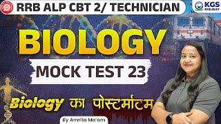 RRB ALP CBT 2 /Technician 2024 | Biology Mock Test - 23 | Biology by Amrita Ma'am | Complete Biology