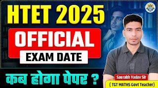 HTET 2024 Exam Date |  Haryana HTET 2024 Official Notification | Htet Kab Hoga ??