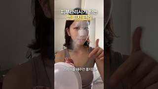 코피지, 블랙헤드 없애는 방법 #shorts