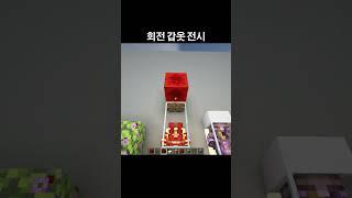 Minecraft Rotating Armor (はじまりの曲)