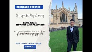 དེང་རབས་ཞིབ་འཇུག་འབྲི་ཐབས། Research Methods and Practices. In conversation with Darig Thokmay