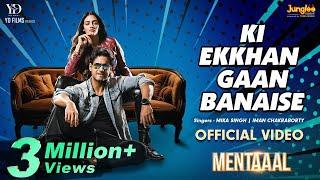 OFFICIAL VIDEO - Ki Ekkhan Gaan Banaise | Yash | Nussrat | Mika Singh | Iman C | Keshab| Mentaaal |