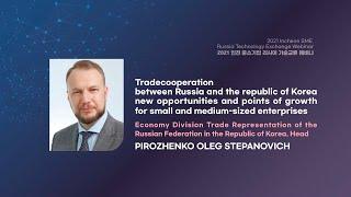 Presentation 5) Trade Representation of the Russia Federation in ROK, Pirozhenko Oleg Stepanovich