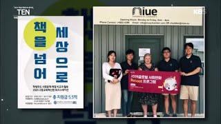 OECD 학습나침반으로 찾아낸 미래 교육의 10가지 단서 [다큐 인사이트] 20200423