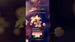 یہ وظیفہ کرنے سے انشاءاللہ ہر حاجت پوری ہو جائے گی ||Momina khan islamic writes#islamic