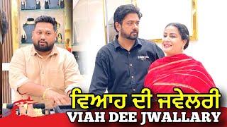 ਵਿਆਹ ਦੀ ਜਵੇਲਰੀ | Mr Mrs Devgan | Harminder Mindo | Anmol Jewellers