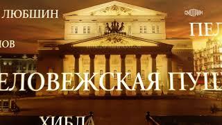 Грандиозный праздничный концерт "Большая жизнь"! Смотрим прямую трансляцию в 21:00 на СМОТРИМ!