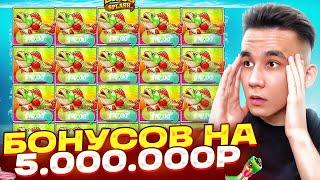 КУПИЛ БОНУСОВ НА 5.000.000Р В BIGGER BASS SPLASH / ДОРОГИЕ БОНУСЫ В РЫБАЛКЕ ЛОВИМ ЗАНОСЫ НЕДЕЛИ