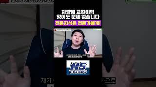 더뉴그랜저ig 차량에 교환이력 있어도 문제 없습니다, 전문지식은 전문가에게#그랜저ig,#그랜저,#그랜저중고차
