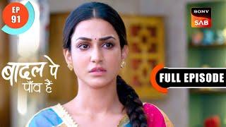 Manipulative Lavanya | Badall Pe Paon Hai | Ep 91 | Full Episode | 24 Sep 2024