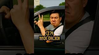 [피식] 엄마는 브이인 줄 알았지만 ...사실은 ㅋㅋ