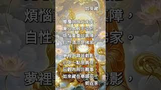 什麼是「如來藏」？（詳說明）