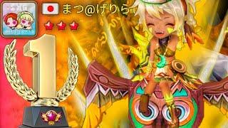 WORLD RANK 1. with Fusion Monster! - Summoners War