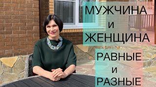 Мужчина и Женщина вместе - источник Творения.