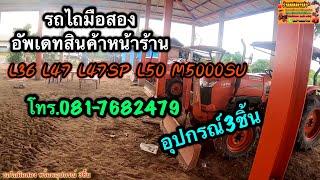รถไถมือสอง รถไถเดินตาม รถแทรกเตอร์มือสอง โทร.081-7682479 สมคิดการค้า อ.กมลาไสย จ.กาฬสินธุ์