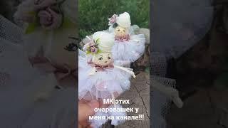 Кукла своими руками, Baby room decor.