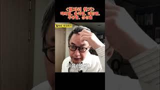 혈자리 찾는 방법 - 백회혈, 솔곡혈, 태양혈, 두유혈, 상성혈 [지압신공]