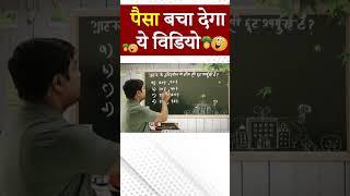 Successive Discount || Best Discount For Customer ||  Short Trick