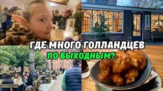 Где проводят время по выходным в Голландии? Этим зарабатывают на жизнь монахи