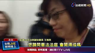 總統核可覆議案！ 憲訴法修正案打回立法院討論