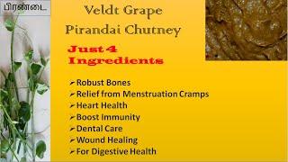 Veldt Grape Chutney | Pirandai Chutney | பிரண்டை சட்னி - Detox