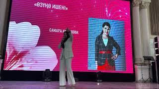 Самара Кенешова - «Мен озумо ишенем» чакан тренинги.