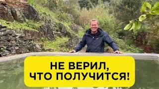 # 31 Купил заброшенный ДОМ в Португалии | Теперь у меня есть бассейн... ну почти
