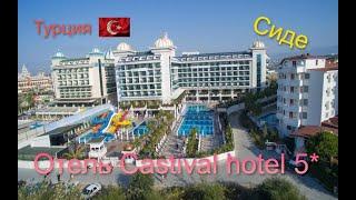 Саtival hotel side 5 turkey kumkey walk