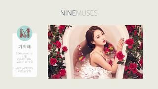 나인뮤지스[9MUSES] 미니앨범 "MUSES DIARY PART.2:IDENTITY" Track List Preview