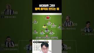 전술 이렇게 안짜도 됩니다