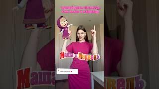 Целый день ем как Маша и Медведь  🩷 #розоваякаша #сэндвич #пельмени