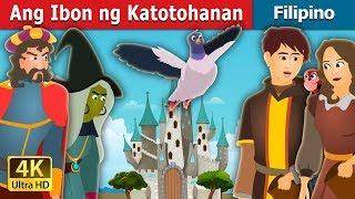 Ang Ibon ng Katotohanan | The Bird of Truth Story | @FilipinoFairyTales