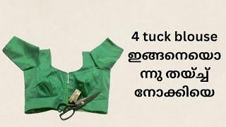 four tuck blouse തയ്ക്കാൻ പഠിച്ചാലോ