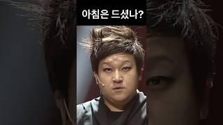 여러분 밥 드셨어요? #기묘한이야기 #웃찾사