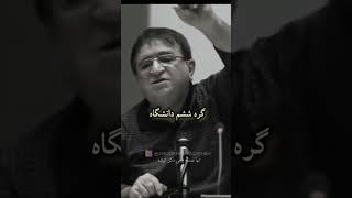 مولانا| در گشاد عقده ها گشتی تو پیر| دکتر انوشه| تنها کانال رسمی دکتر انوشه در یوتیوب