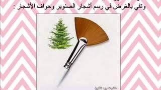 أدوات الرسم (بالألوان الزيتية) ~