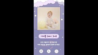 보라별 미아방지 템플릿 만들기 #보라 #별 #별똥별 #추천 #릴스 #링크 #shorts