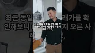 "아파트에 대출 4억 있는데도 5천 더 받았습니다. 방법이 있었어요”