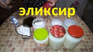 ЭЛИКСИР ЖИЗНИ , А НЕ ПРОСТО ПРОДУКТ !!! Кислое молоко , мацони , гатыг , йогурт в одном рецепте !