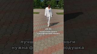 Моя #философия  #путешествие #саморазвитие #тревел #новыевпечатления #самолет #лето2024август