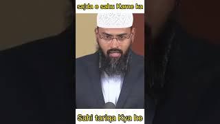 Sajda e Sahu Ka Tarika#islamic #shorts