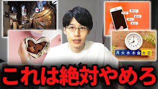 【1年間で270万円節約した】資産4000万円貯めるために辞めたこと7選