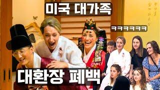 My American Family LOVED Watching This Korean Wedding Ceremony!