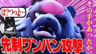 【新たな最強爆誕】アカツキガチグマさん、またまた覚醒。【ポケモンSV】