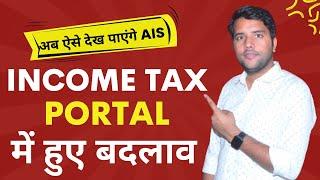 Income Tax Portal New Changes | How to Check Annual Information Statement (AIS) in Income tax portal