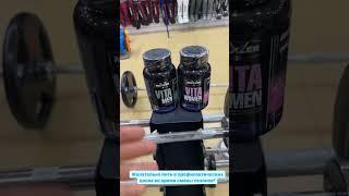 Магазин спортивного питания Атлант