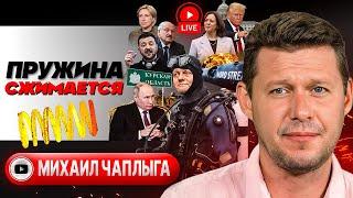 Псевдовыгода КУРСКОГО ПОХОДА - Чаплыга. Клич Зе! Лука прозрел. Дно Немцев. Минэнерго и майнер Хейло