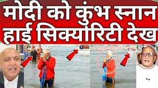 Pakistani public media Shocked  on PM Modi high security at Kumbh 