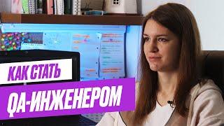 Как стать ТЕСТИРОВЩИКОМ мобильных приложений и сайтов // ИНСТРУКЦИЯ