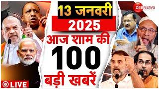 Aaj Ki Taaza Khabar Live: Top 100 News Today | Delhi Election | AAP | BJP | Maha Kumbh | Pakistan